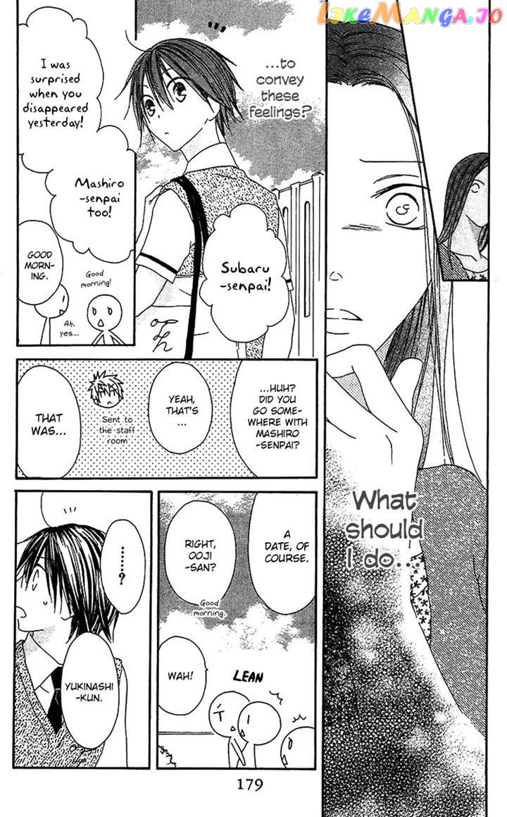 Ouji To Majou To Himegimi To vol.3 chapter 17 - page 23