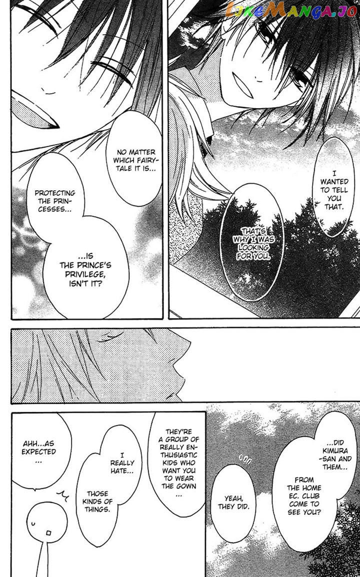 Ouji To Majou To Himegimi To vol.3 chapter 16 - page 27