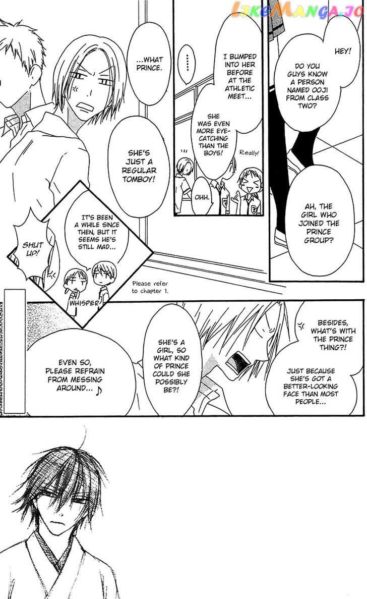 Ouji To Majou To Himegimi To vol.3 chapter 14 - page 1