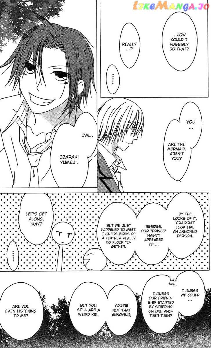 Ouji To Majou To Himegimi To vol.3 chapter 14 - page 17