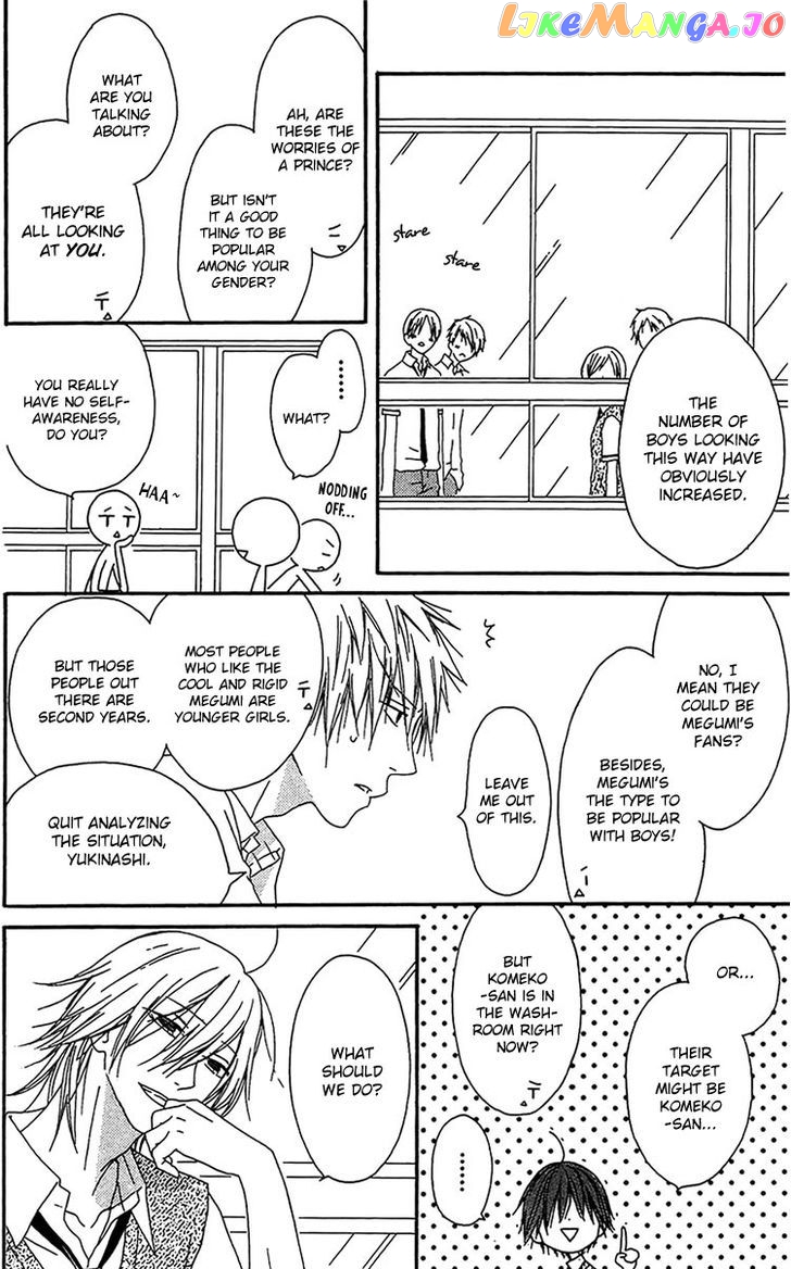 Ouji To Majou To Himegimi To vol.3 chapter 14 - page 4