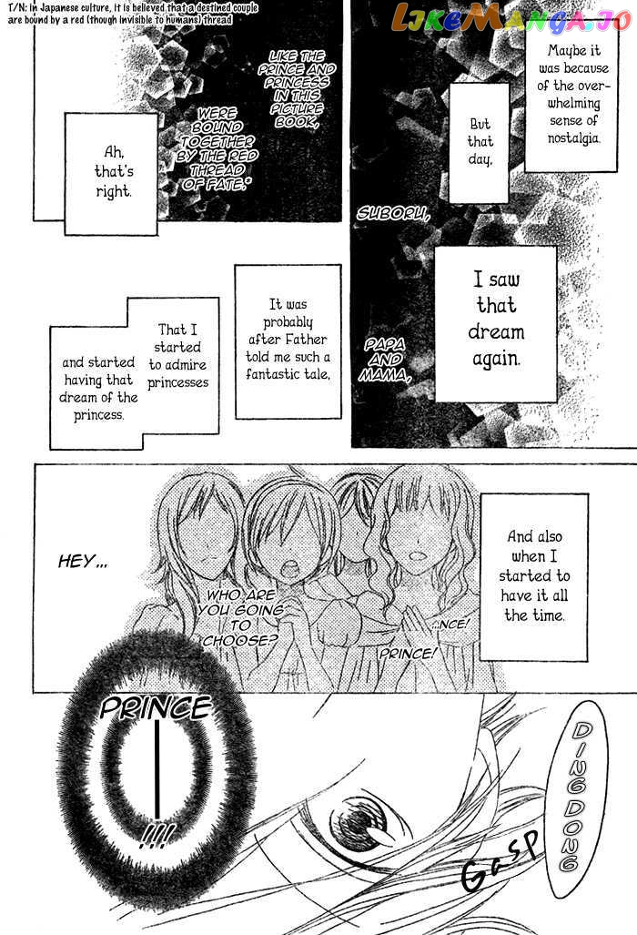 Ouji To Majou To Himegimi To vol.1 chapter 1 - page 12
