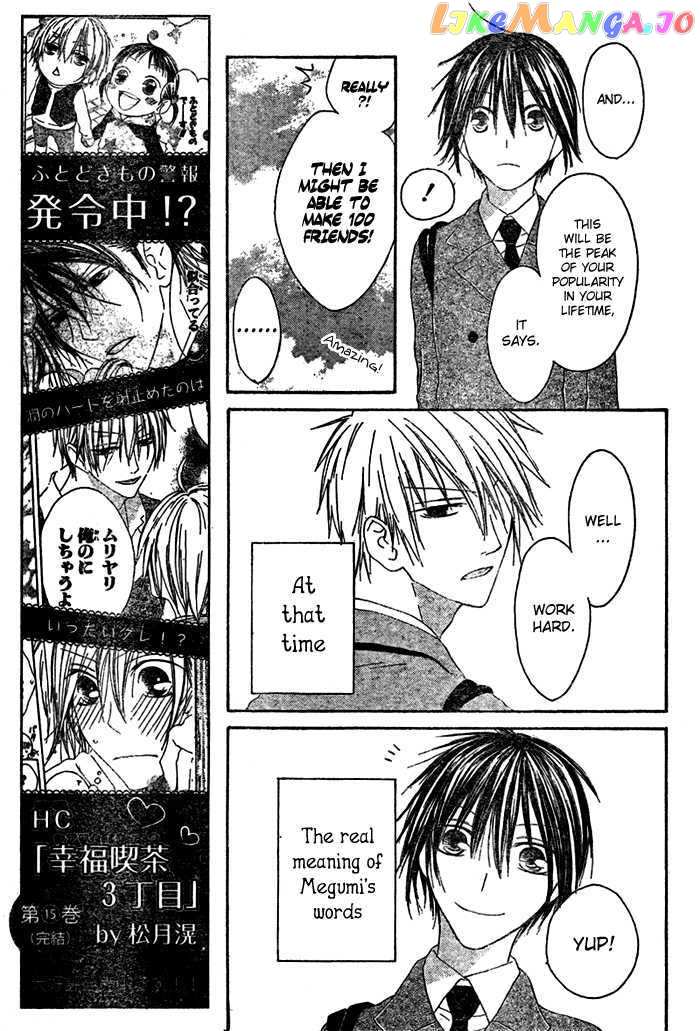 Ouji To Majou To Himegimi To vol.1 chapter 1 - page 17