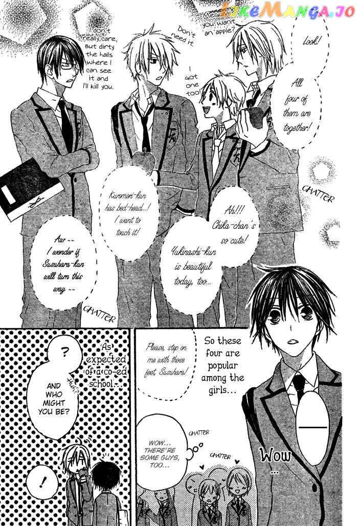 Ouji To Majou To Himegimi To vol.1 chapter 1 - page 23
