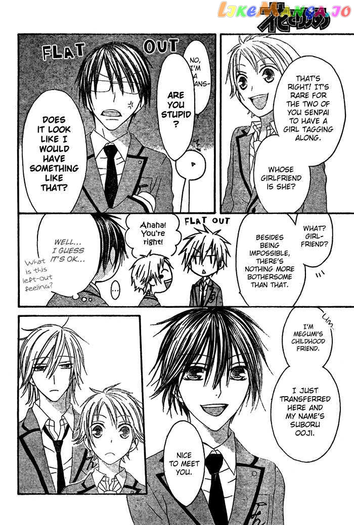 Ouji To Majou To Himegimi To vol.1 chapter 1 - page 24