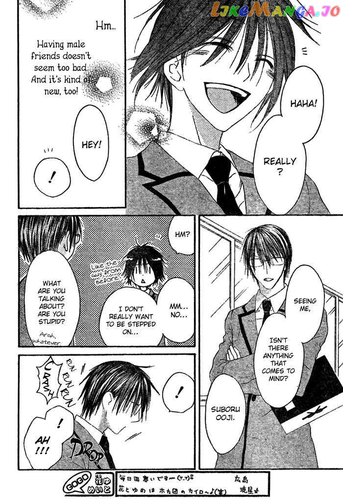 Ouji To Majou To Himegimi To vol.1 chapter 1 - page 26