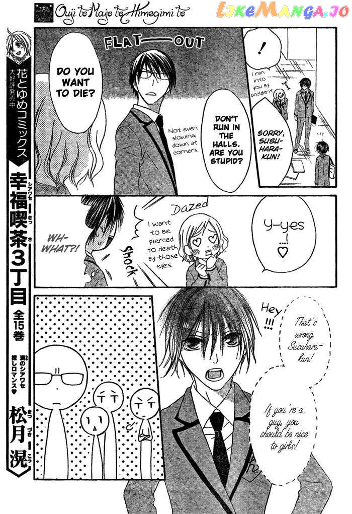 Ouji To Majou To Himegimi To vol.1 chapter 1 - page 27