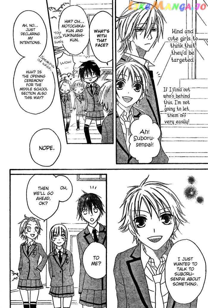 Ouji To Majou To Himegimi To vol.1 chapter 1 - page 34