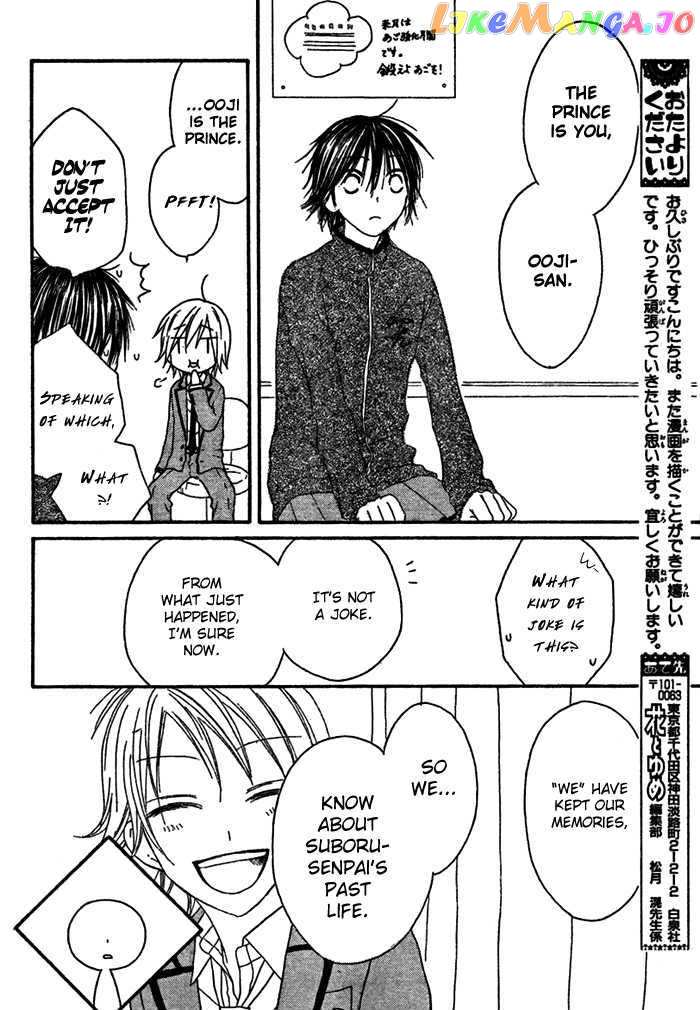 Ouji To Majou To Himegimi To vol.1 chapter 1 - page 49
