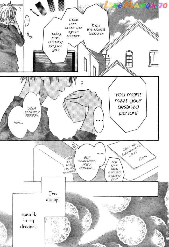 Ouji To Majou To Himegimi To vol.1 chapter 1 - page 5