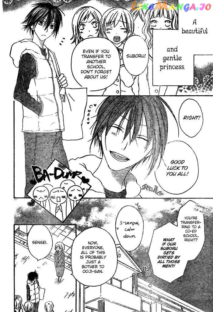 Ouji To Majou To Himegimi To vol.1 chapter 1 - page 6