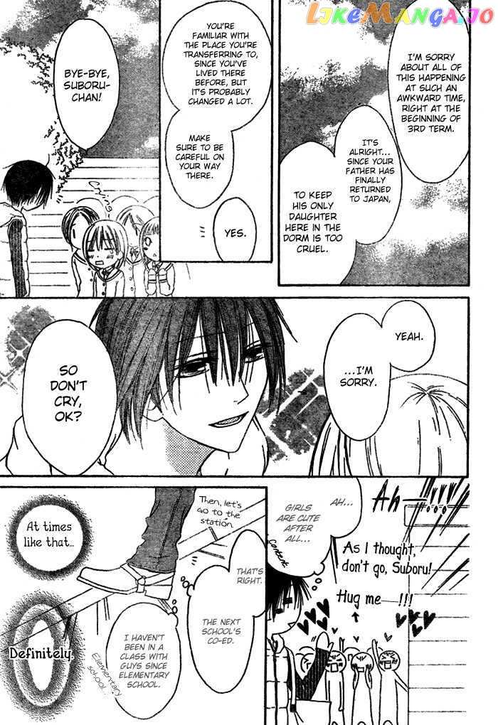 Ouji To Majou To Himegimi To vol.1 chapter 1 - page 7