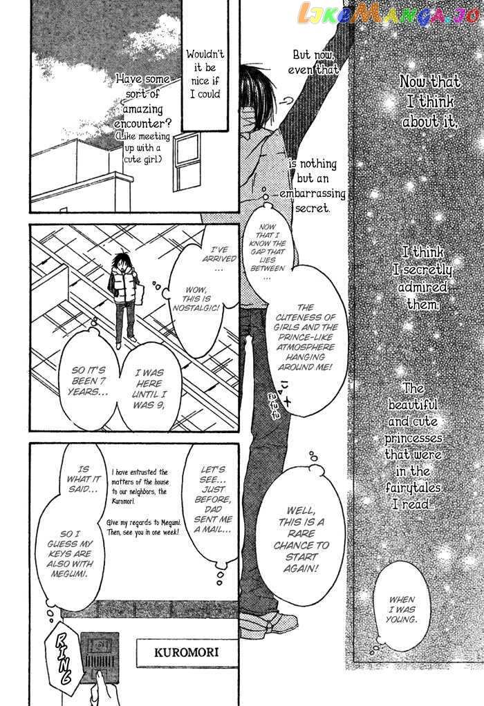 Ouji To Majou To Himegimi To vol.1 chapter 1 - page 8