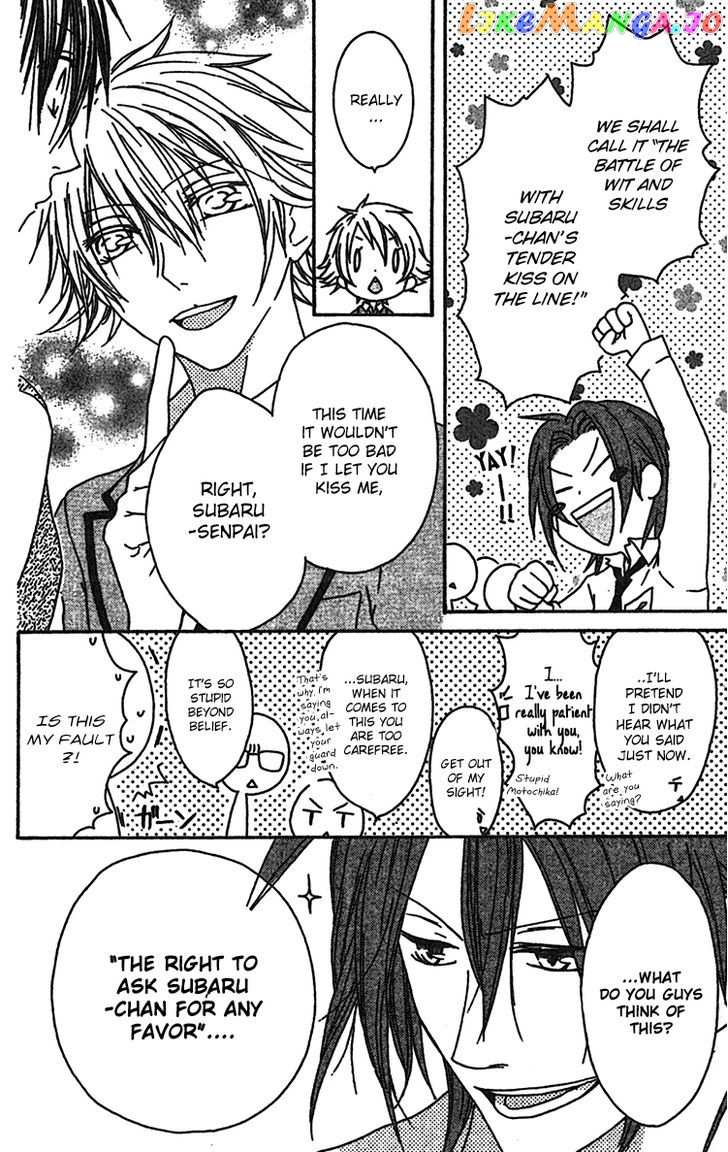 Ouji To Majou To Himegimi To vol.2 chapter 9 - page 6