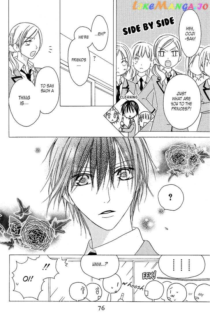 Ouji To Majou To Himegimi To vol.2 chapter 8 - page 12