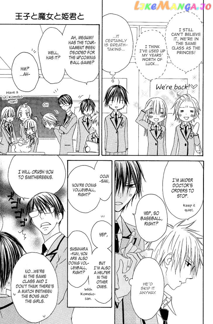 Ouji To Majou To Himegimi To vol.2 chapter 8 - page 15