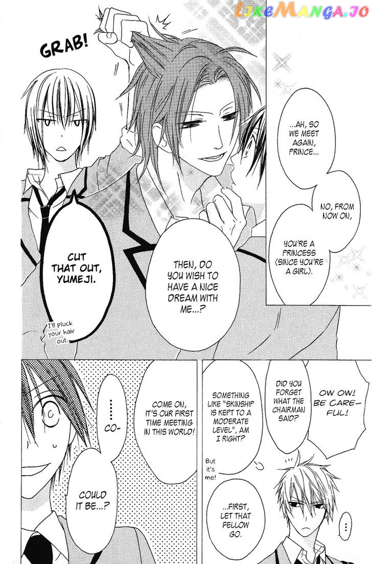 Ouji To Majou To Himegimi To vol.2 chapter 8 - page 6