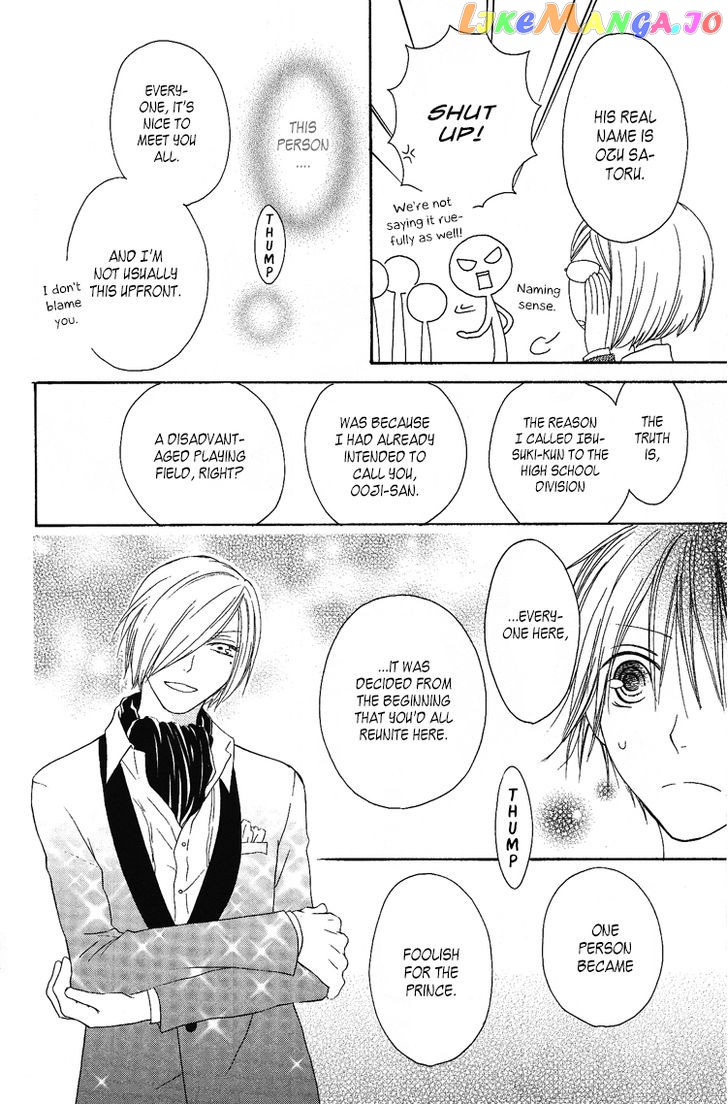 Ouji To Majou To Himegimi To vol.2 chapter 7 - page 24