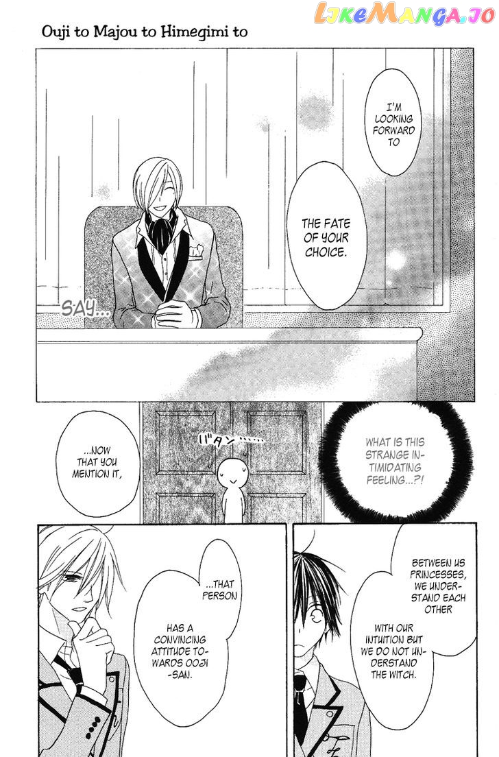 Ouji To Majou To Himegimi To vol.2 chapter 7 - page 27