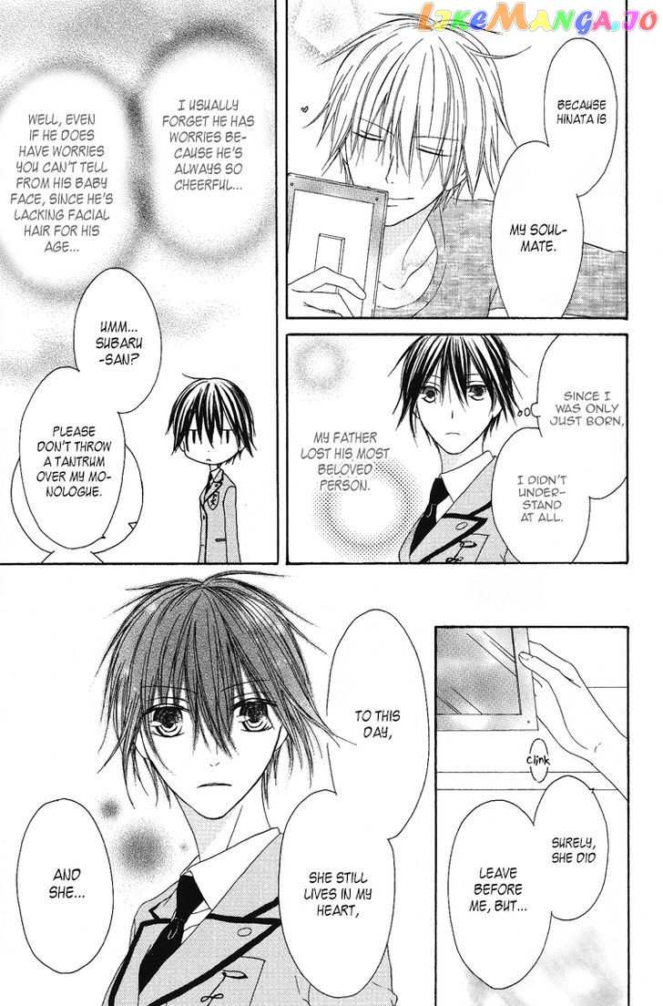 Ouji To Majou To Himegimi To vol.2 chapter 7 - page 5
