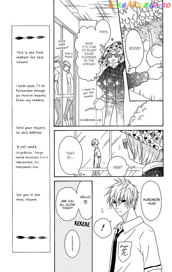 Ouji To Majou To Himegimi To vol.2 chapter 11 - page 12