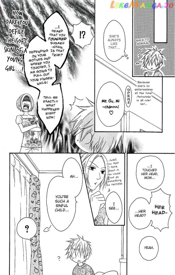 Ouji To Majou To Himegimi To vol.2 chapter 11 - page 29