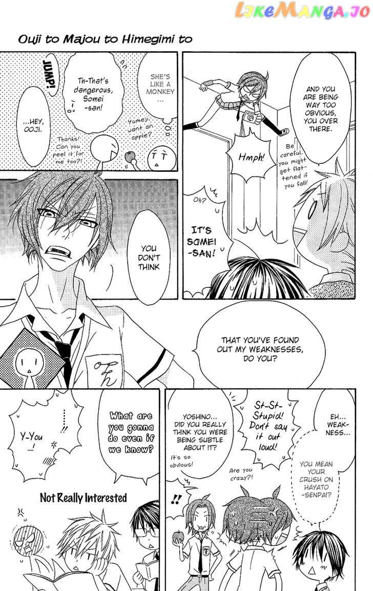 Ouji To Majou To Himegimi To vol.2 chapter 11 - page 6