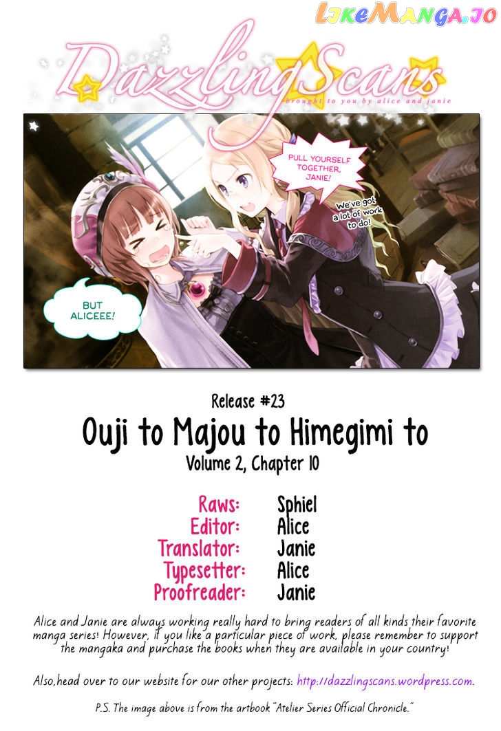 Ouji To Majou To Himegimi To vol.2 chapter 10 - page 1