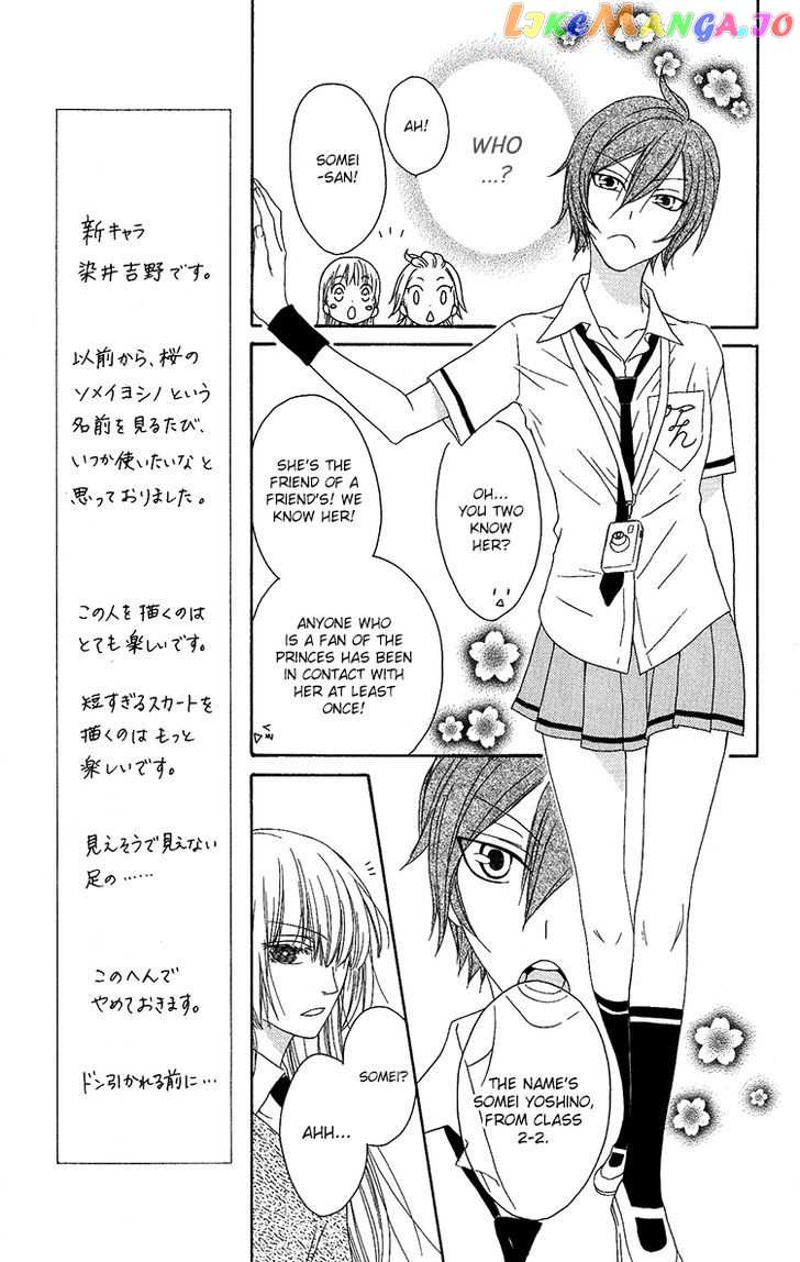 Ouji To Majou To Himegimi To vol.2 chapter 10 - page 10