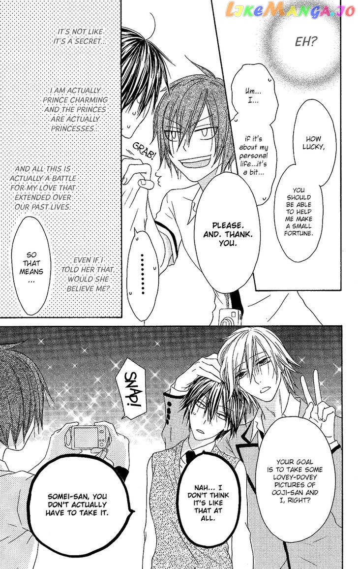 Ouji To Majou To Himegimi To vol.2 chapter 10 - page 14