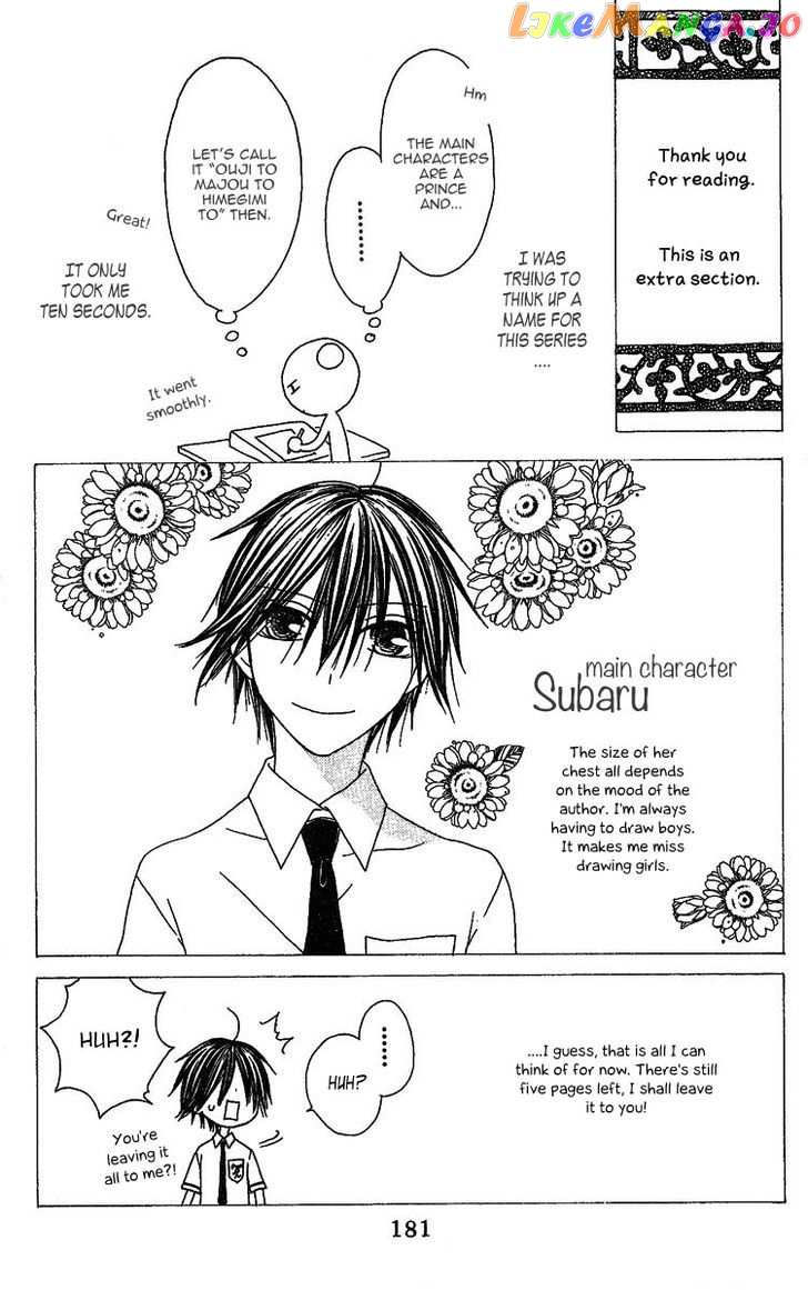 Ouji To Majou To Himegimi To vol.1 chapter 5 - page 33