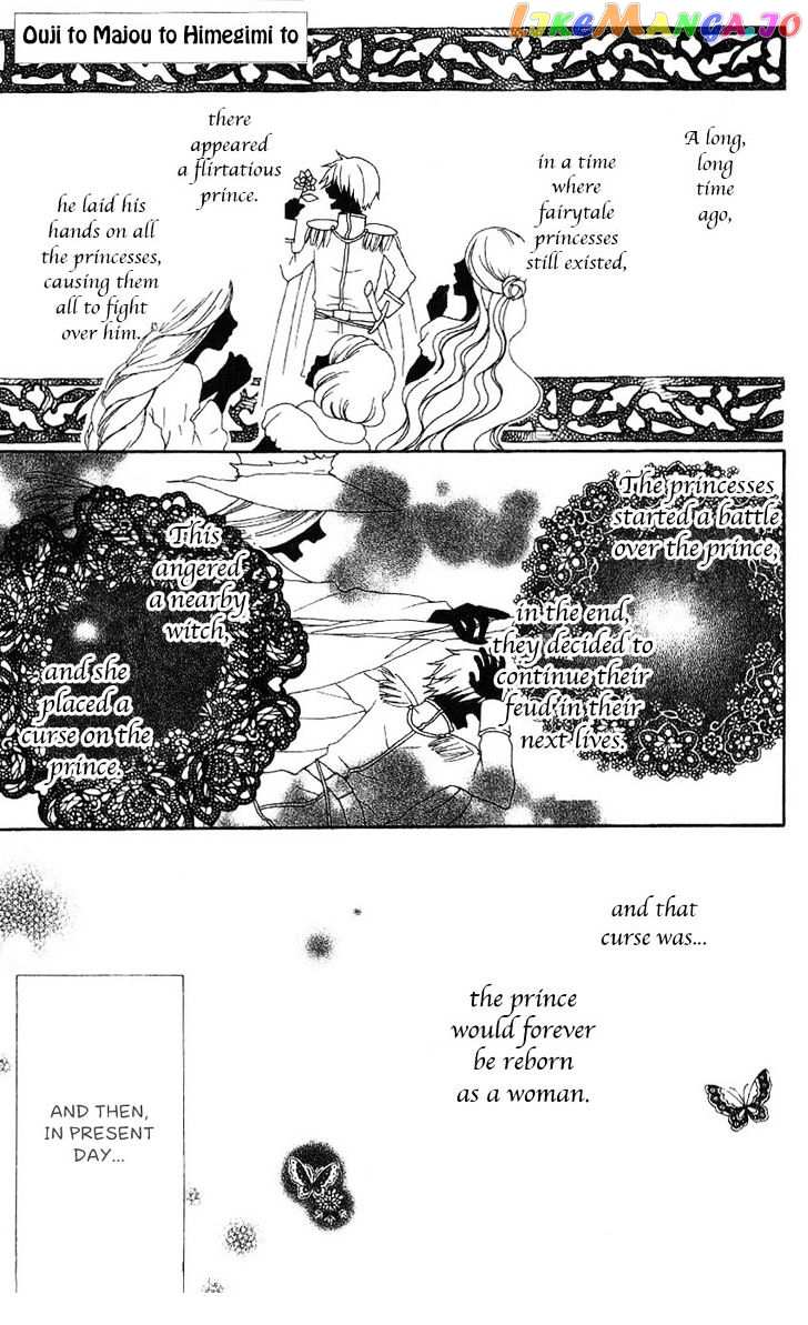 Ouji To Majou To Himegimi To vol.1 chapter 2 - page 2