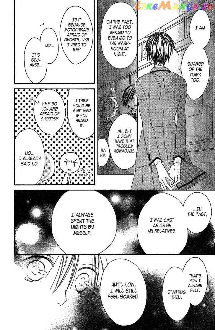 Ouji To Majou To Himegimi To vol.1 chapter 2 - page 21