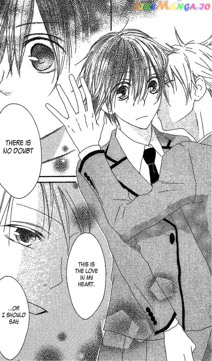 Ouji To Majou To Himegimi To vol.1 chapter 2 - page 26