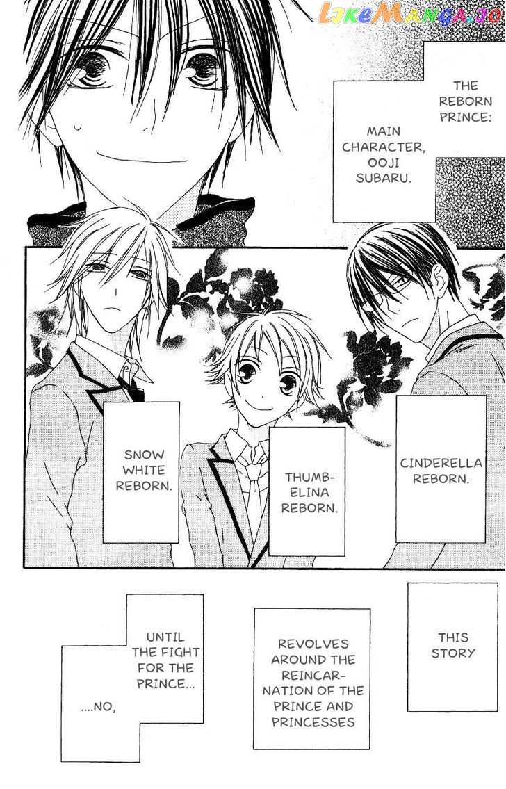Ouji To Majou To Himegimi To vol.1 chapter 2 - page 3