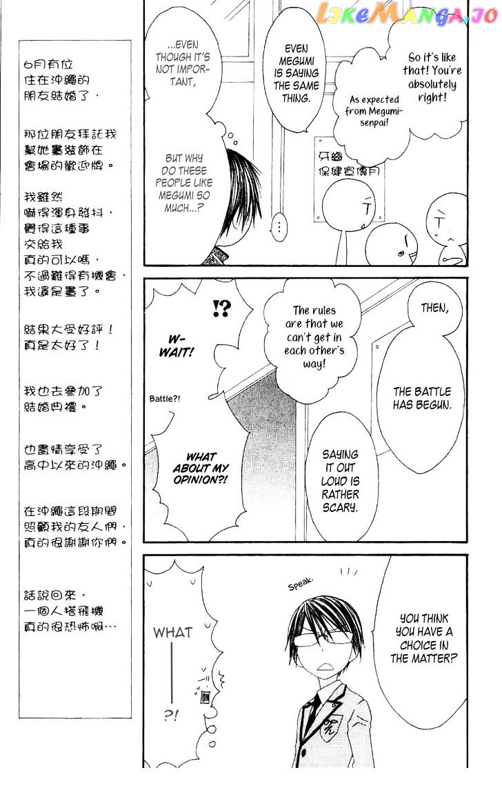 Ouji To Majou To Himegimi To vol.1 chapter 2 - page 8