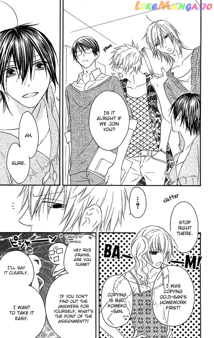 Ouji To Majou To Himegimi To chapter 23 - page 17