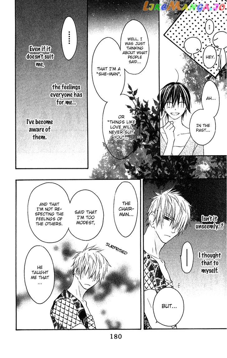 Ouji To Majou To Himegimi To chapter 23 - page 28