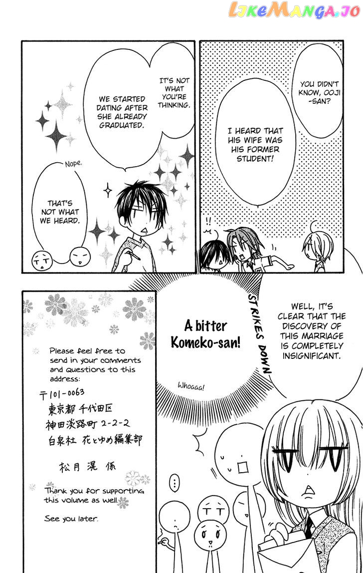 Ouji To Majou To Himegimi To chapter 23 - page 34