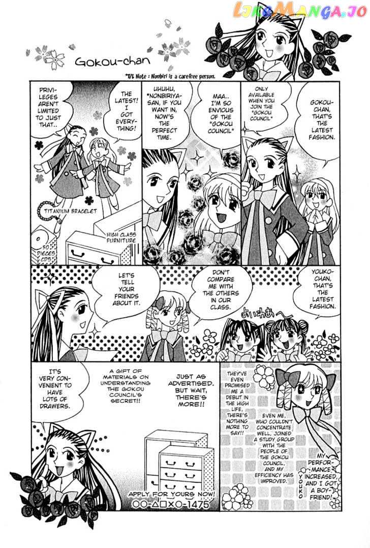 Koi Koi 7 vol.2 chapter 7 - page 27