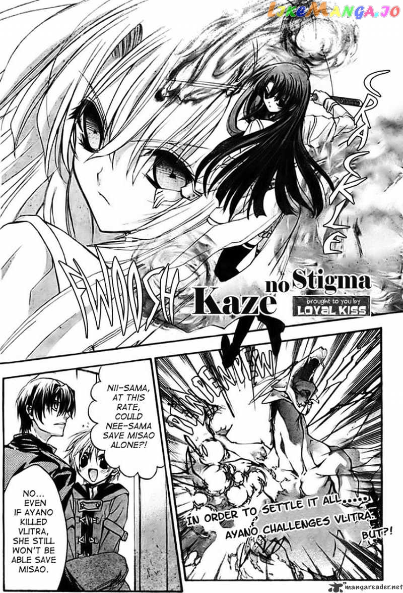 Kaze No Stigma chapter 10 - page 1