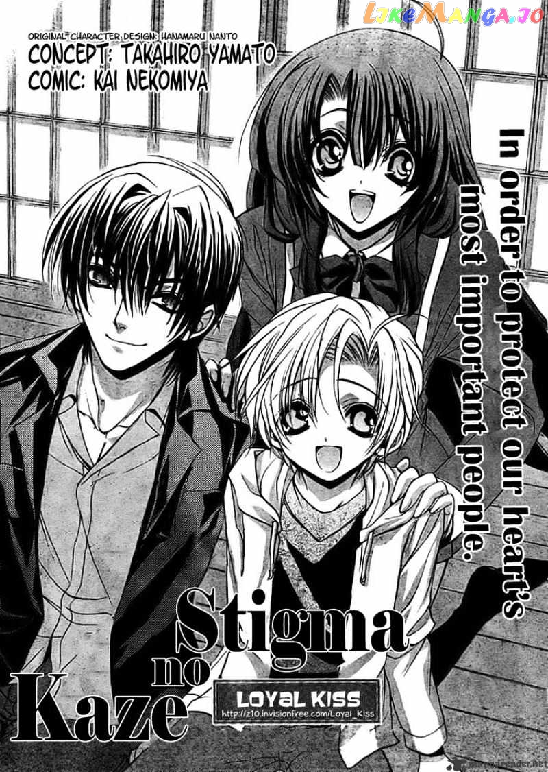 Kaze No Stigma chapter 10 - page 3