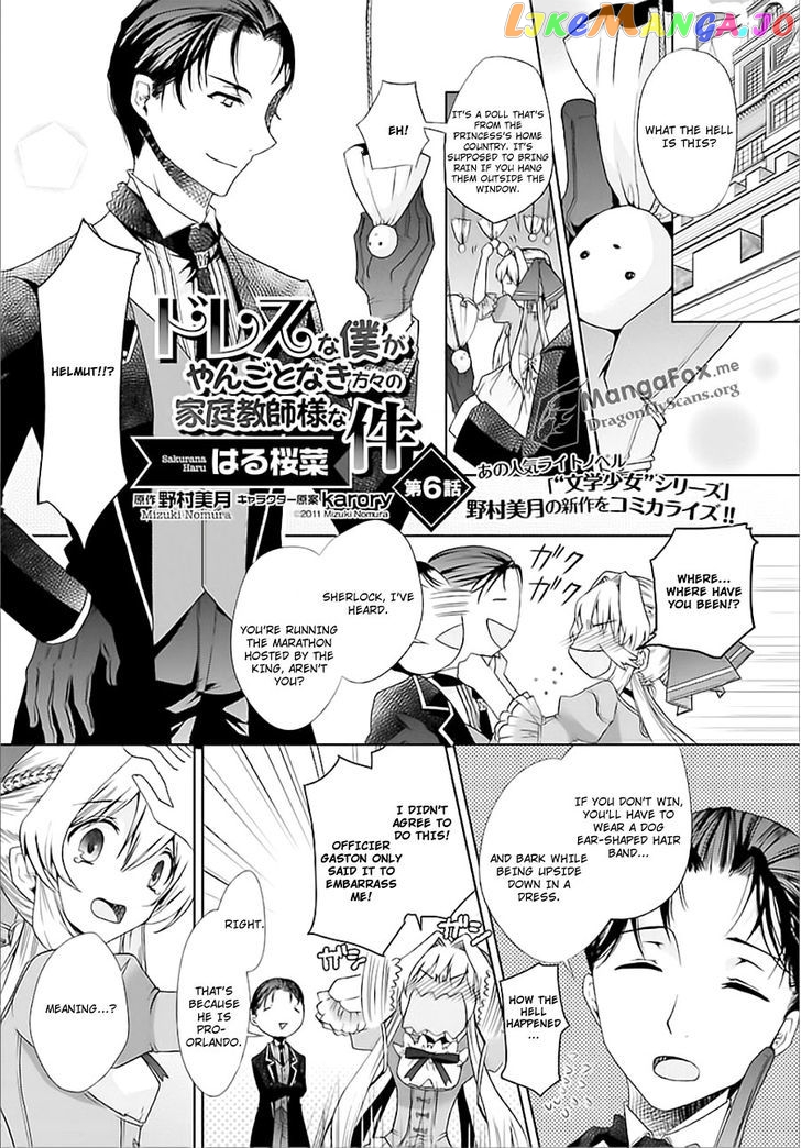 I’m A Royal Tutor In My Sister’s Dress chapter 6 - page 2