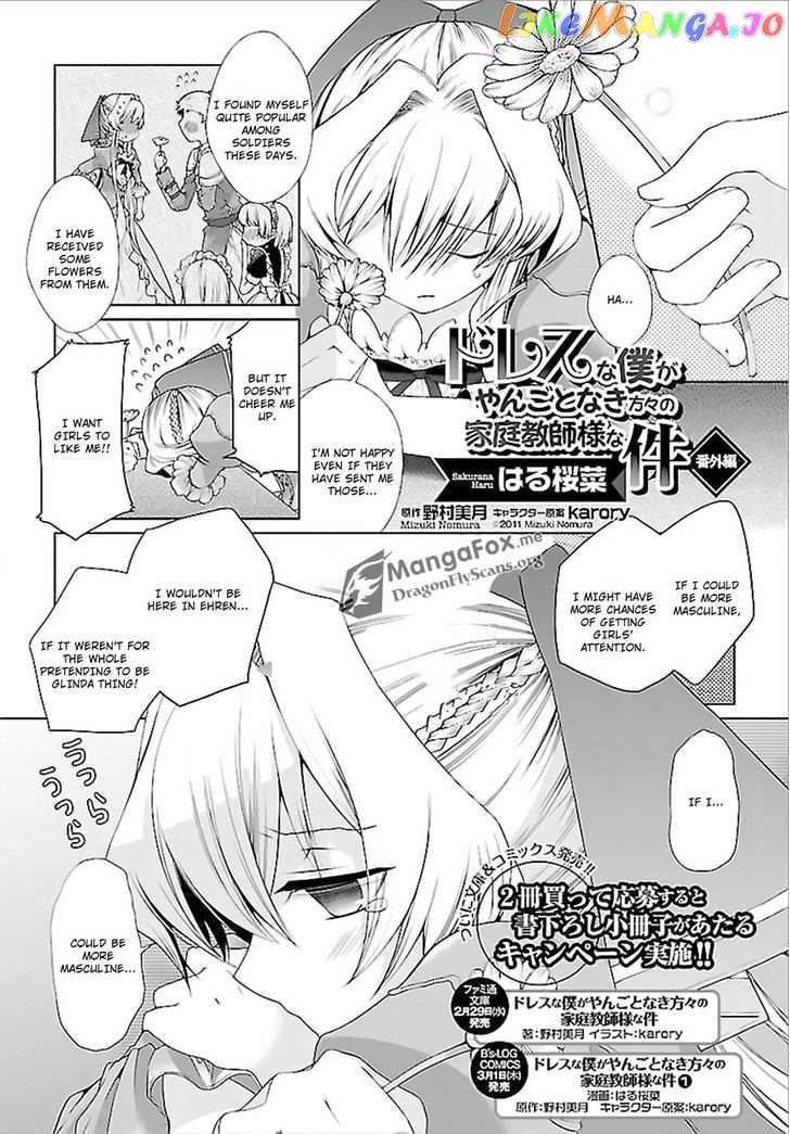 I’m A Royal Tutor In My Sister’s Dress chapter 8.5 - page 2