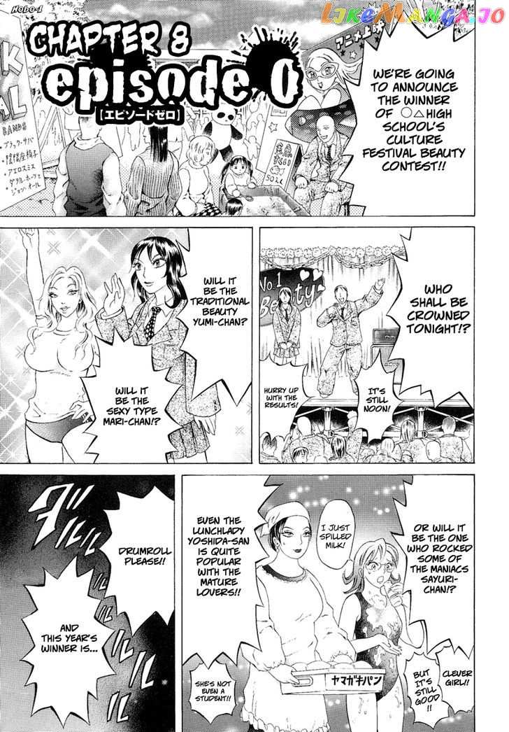 Kyonyuu Dragon chapter 8 - page 1