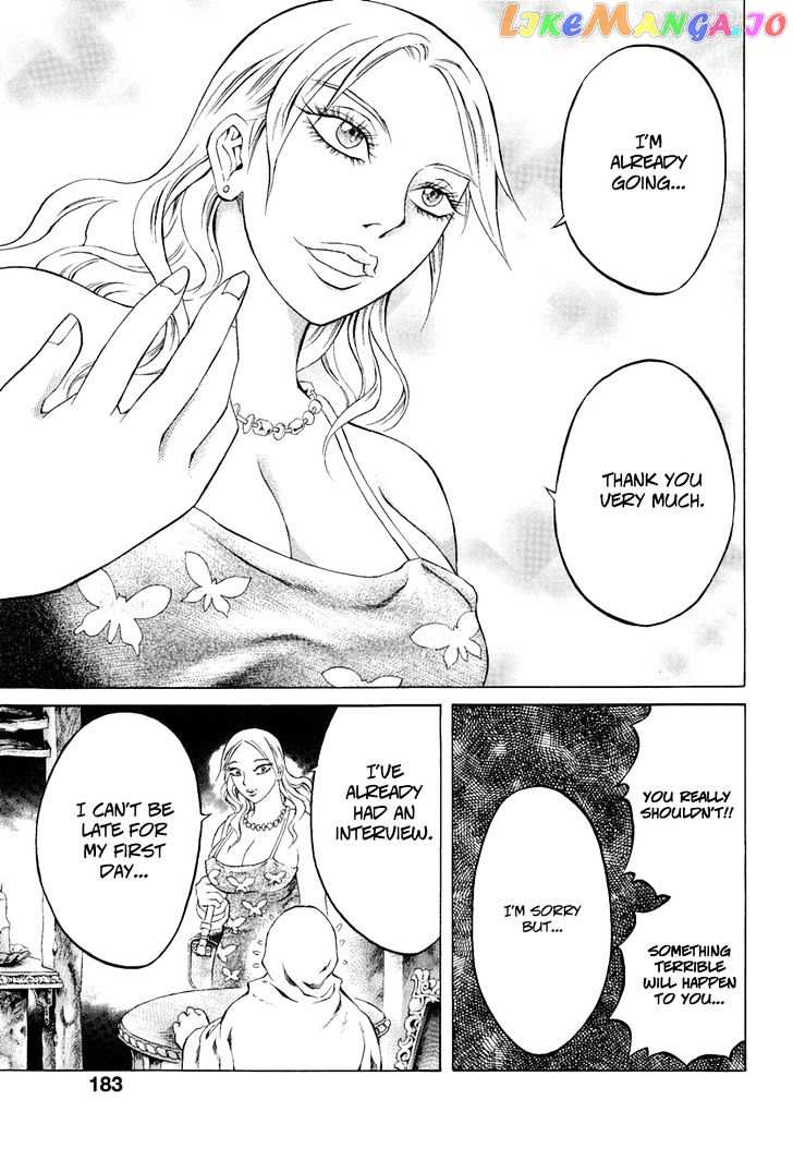 Kyonyuu Dragon chapter 8 - page 11