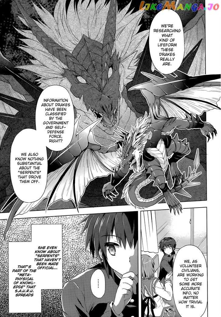 Meiyaku no Leviathan chapter 1 - page 10