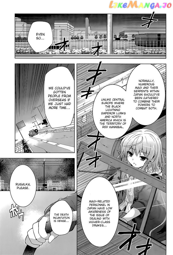 Meiyaku no Leviathan chapter 11 - page 4