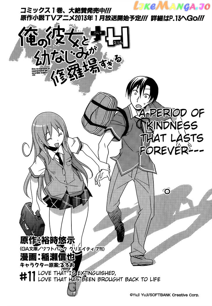 Ore no Kanojo to Osananajimi ga Shuraba Sugiru + H chapter 11 - page 3