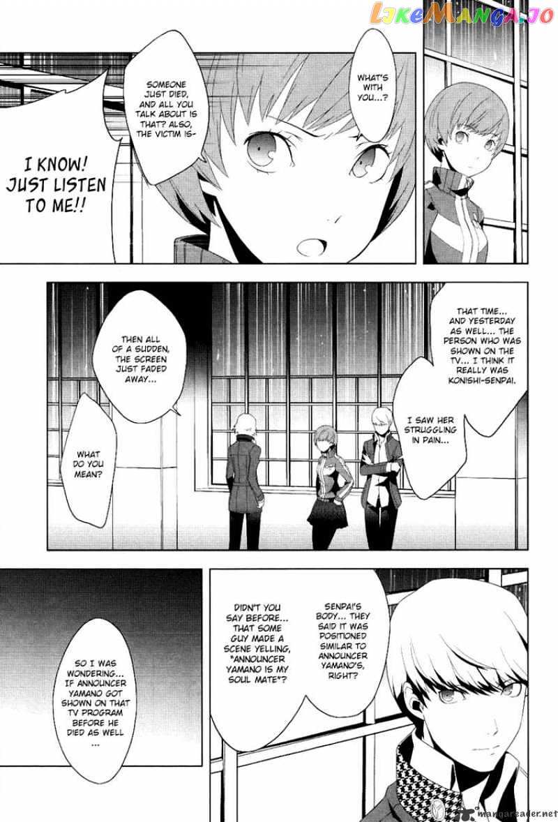 Persona 4 chapter 3 - page 28